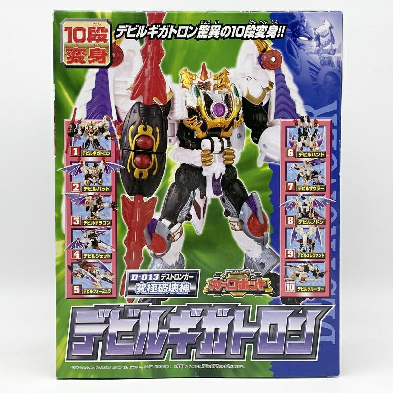 【中古】開封 D-013 デストロンガー 究極破壊神 デビルギガトロン タカラ トランスフォーマー カーロボット[17]｜お宝創庫