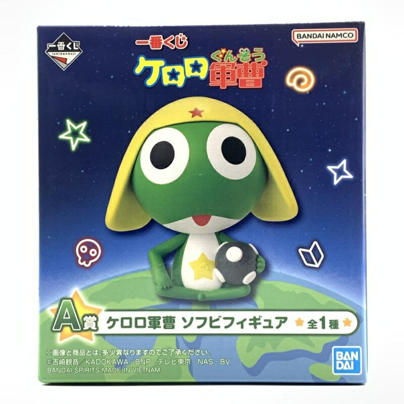 楽天市場】一番くじ ケロロ軍曹 A賞 ケロロ軍曹 ソフビフィギュア