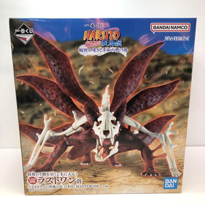 【中古】未開)ラストワン賞 うずまきナルト(妖狐の衣 六本目) MASTERLISE ｢一番くじ NARUTO-ナルト- 疾風伝 輪廻の嘆きと平和の懸け橋｣[66]