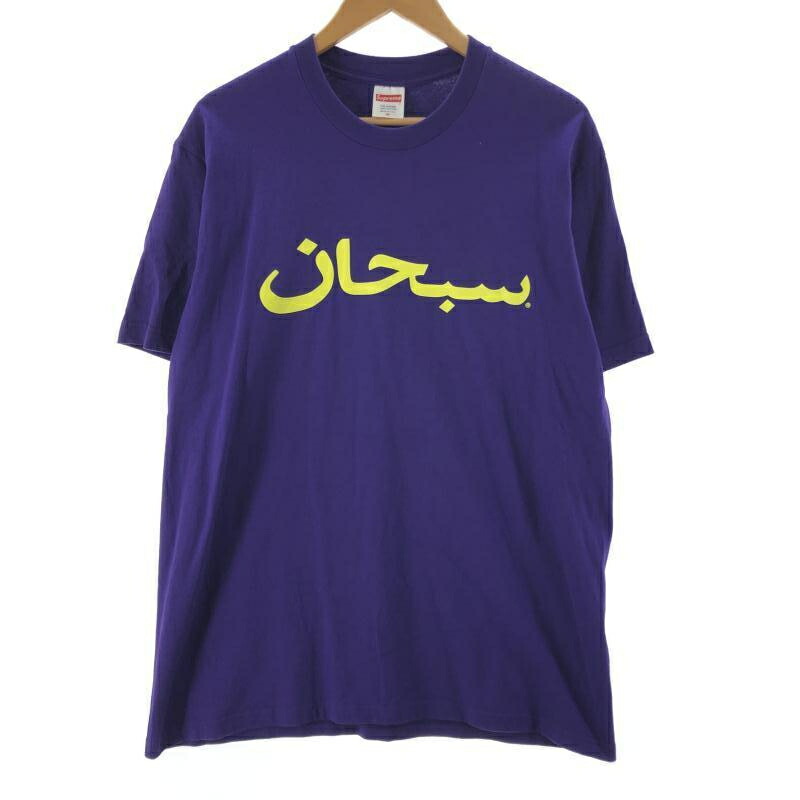 【中古】Supreme 23SS Arabic Logo Tee M パープル シュプリーム[10]