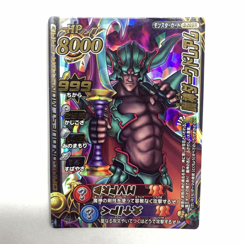 楽天市場】【中古】 ドラゴンクエストモンスターバトルロード