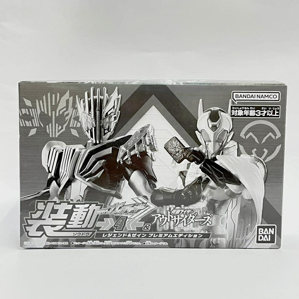 【中古】開封)バンダイ 装動 仮面ライダーガッチャード→4←&仮面ライダーアウトサイダーズ レジェンド&ゼイン プレミアムエディション[79]