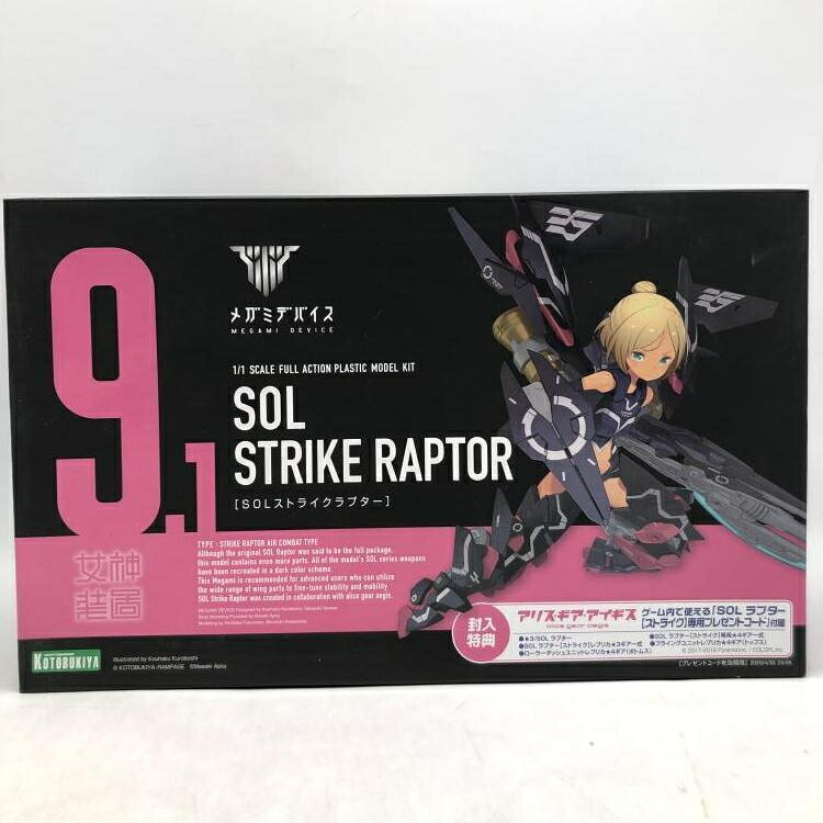【中古】ｷｬﾗﾌﾟ）KP509 SOLストライクラプター(メガミデバイス)[69]