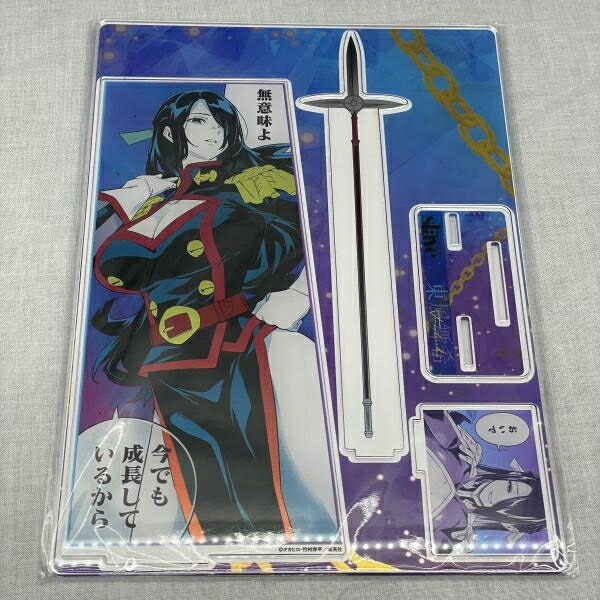 【中古】東風舞希 魔都精兵のスレイブ 名場面アクリルMEGAフィギュア(箔入り)[91]
