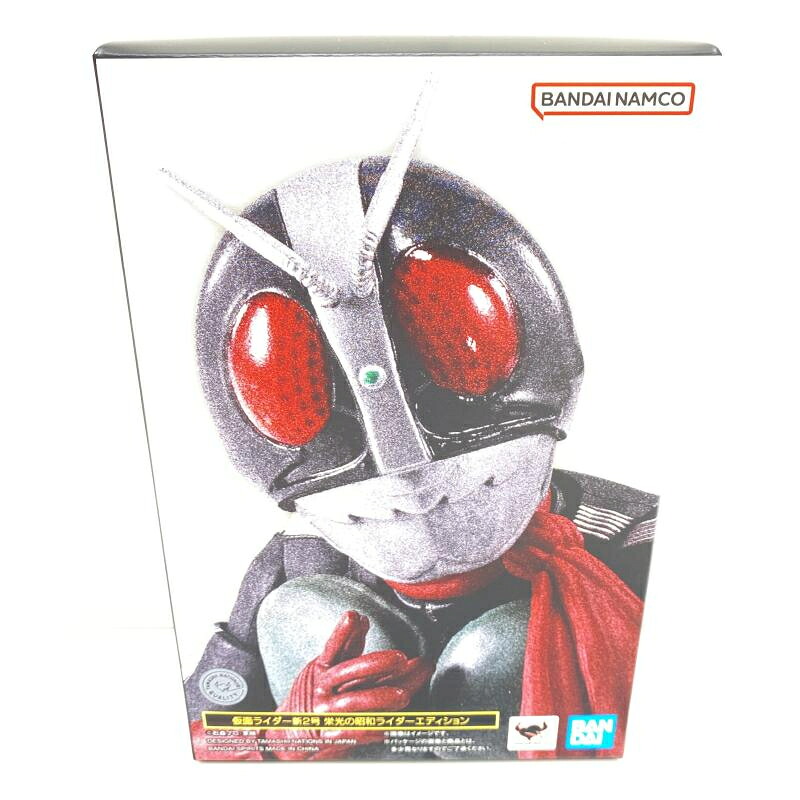 【中古】【未開封】S.H.Figuarts(真骨彫製法) 仮面ライダー新2号 栄光の昭和ライダーエディション 「仮面ライダー」[95]｜お宝創庫