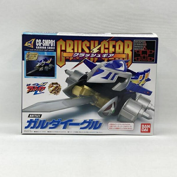 【中古】バンダイ スーパーミニプラ ガルダイーグル 開封品 クラッシュギア BATTLE1[97]