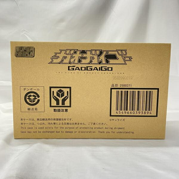 【中古】未開封)スーパーミニプラ ガオガイゴー[19]