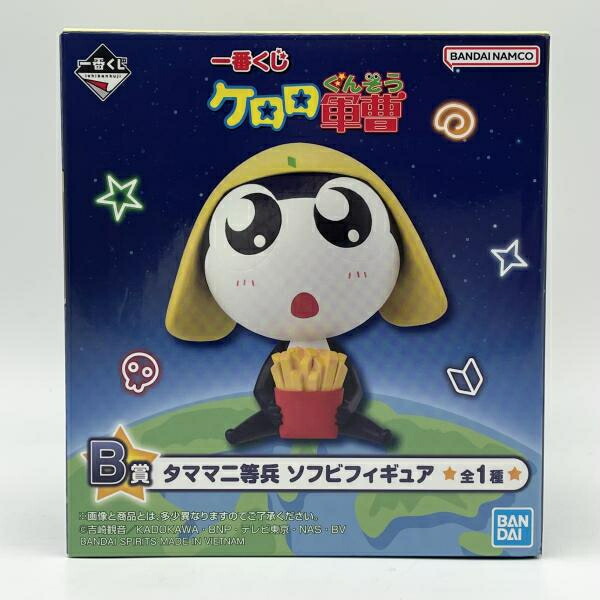 【中古】未開封 一番くじ ケロロ軍曹 B賞 タママ二等兵 ソフビフィギュア バンダイ[17] 9,470円