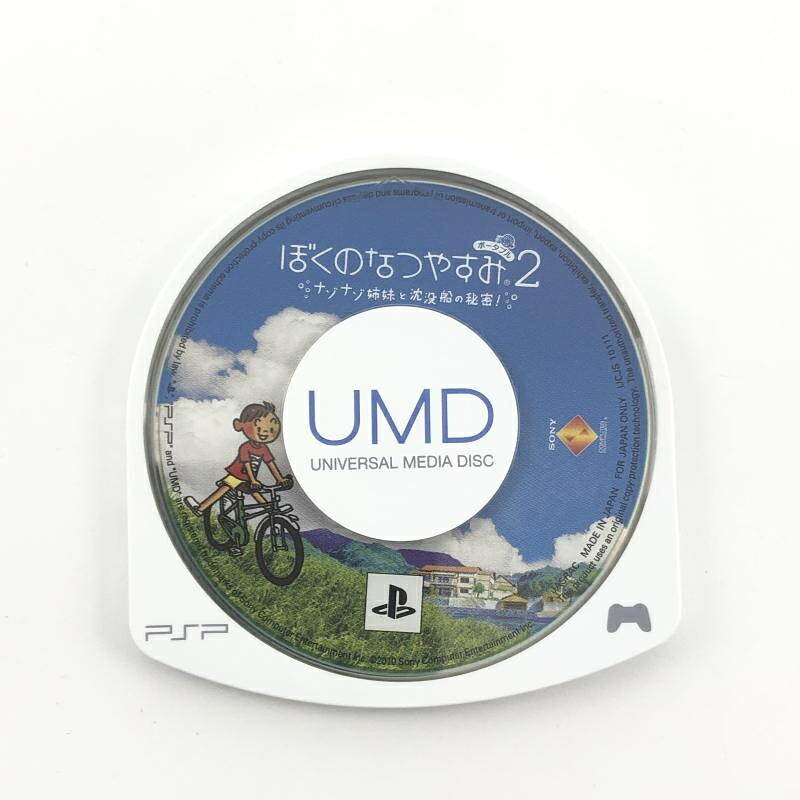 【中古】PSP）SONY　PSP　ぼくのなつやすみポータブル２　 ナゾナゾ姉妹と沈没船の秘密!【UMDのみ】[10]