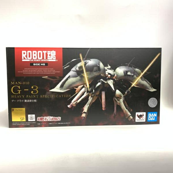【中古】未開封)ROBOT魂 ＜SIDE MS＞ ゲー・ドライ (重塗装仕様)[18]