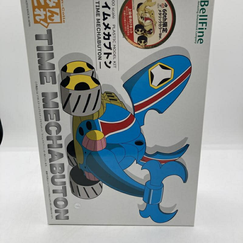 【中古】ｷｬﾗﾌﾟ）BP015 1/100 タイムメカブトン 60th 限定メタリックカラーVer.（タイムボカン）[90]