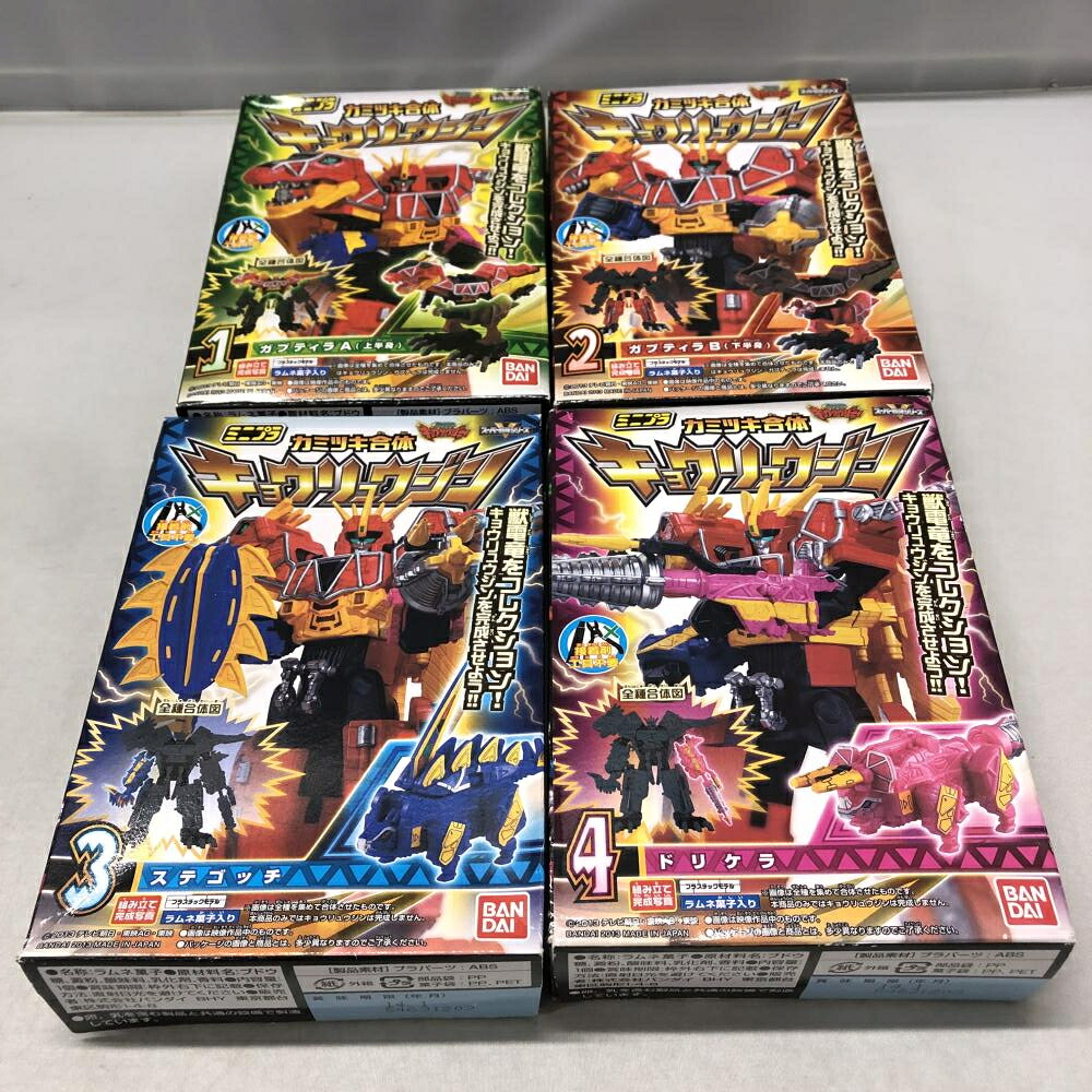 【中古】バンダイ 全4種セット ミニプラ 獣電戦隊キョウリュウジャー カミツキ合体キョウリュウジン 賞味期限切れ[15]