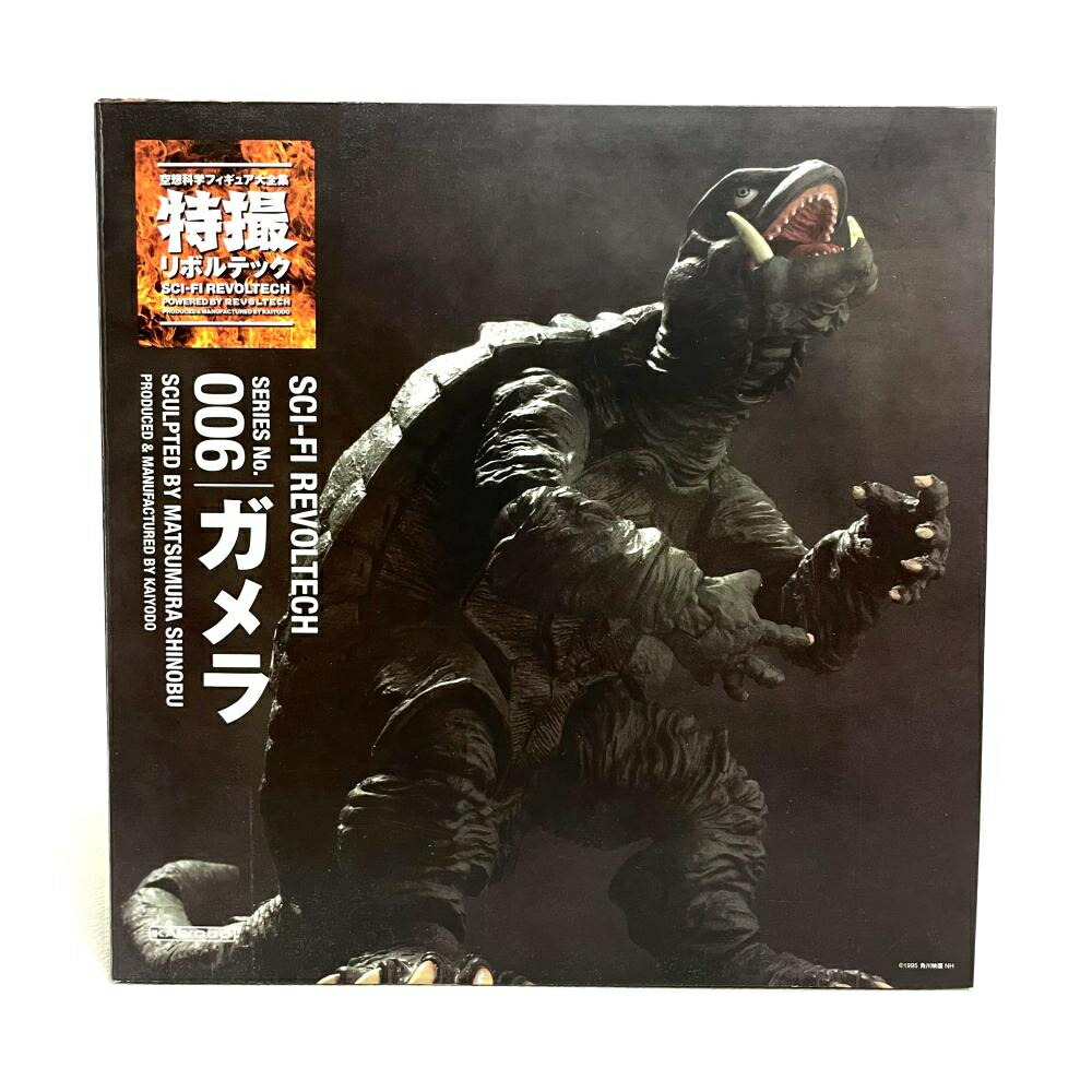 【中古】開封)特撮リボルテック No.006 ガメラ[79]