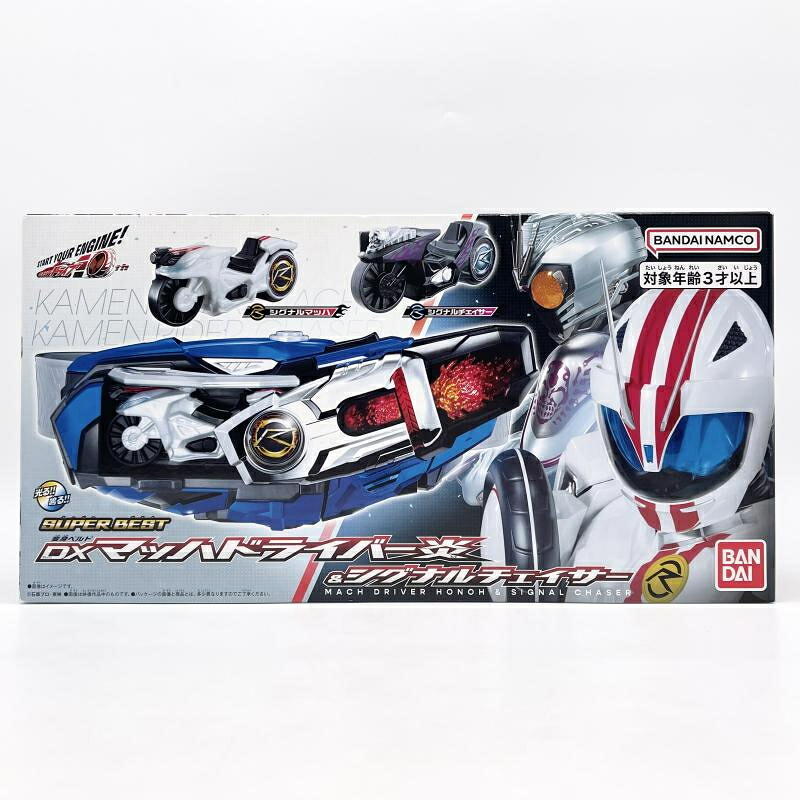 【中古】未開封 SUPER BEST 変身ベルト DXマッハドライバー炎＆シグナルチェイサー バンダイ 仮面ライダードライブ[17]