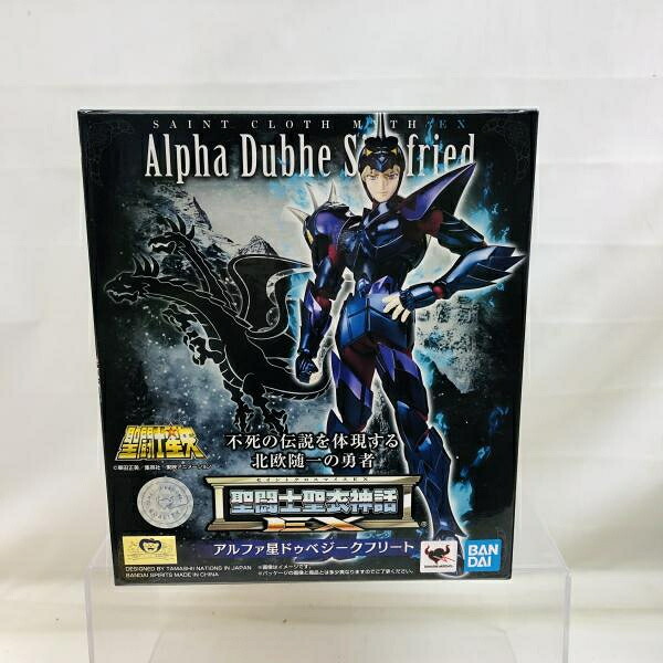 【中古】開封)聖闘士聖衣神話EX アルファ星ドゥベジークフリート[22]