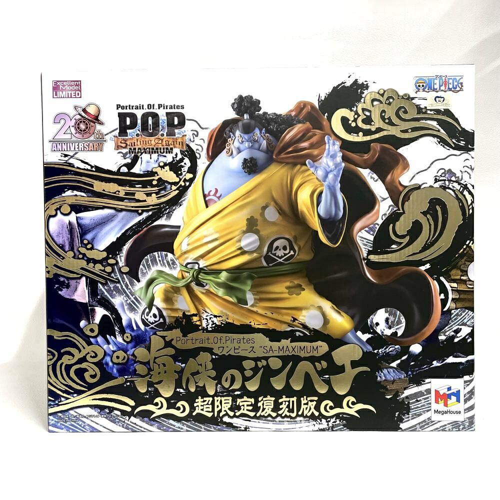 【中古】開封）Portrait.Of.Pirates (P.O.P) SA-MAXIMUM 海侠のジンベエ[79]