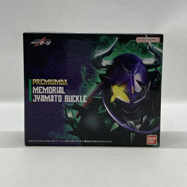 【中古】バンダイ PREMIUM DX メモリアルジャマトバックル 未開封品 仮面ライダーギーツ[97]