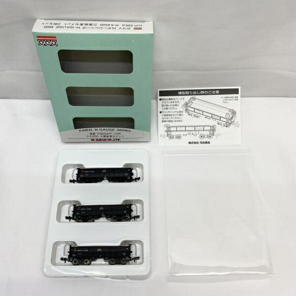 【中古】004 河合商会 KP-286A ﾎｷ8500 三菱鉱業ｾﾒﾝﾄ 3両ｾｯﾄ(1)[19]