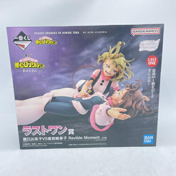 【中古】開封)ラストワン賞 麗日お茶子VS渡我被身子 Revible Moment ｢一番くじ 僕のヒーローアカデミア -幸せの上に-｣[92]