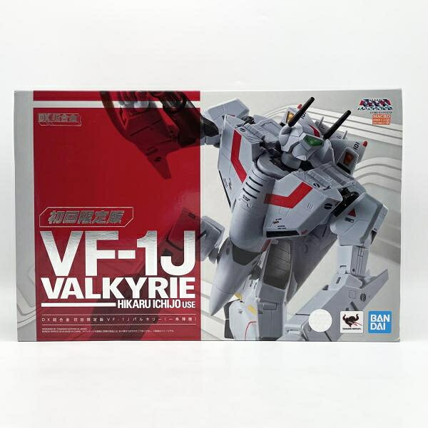 【中古】開封 DX超合金 VF-1J バルキリー 一条輝機 初回限定版 バンダイ 超時空要塞マクロス[17]｜お宝創庫