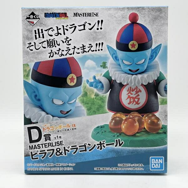 【中古】未開封 一番くじ ドラゴンボール EX 摩訶不思議大冒険 D賞 MASTERLISE ピラフ&ドラゴンボール バンダイ[17]