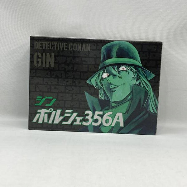 【中古】小学館 週刊少年サンデー 2021年1月1日号 応募者全員サービス ジン＆ウォッカ 150VOICE ポルシェ356A 開封品 名探偵コナン[97]