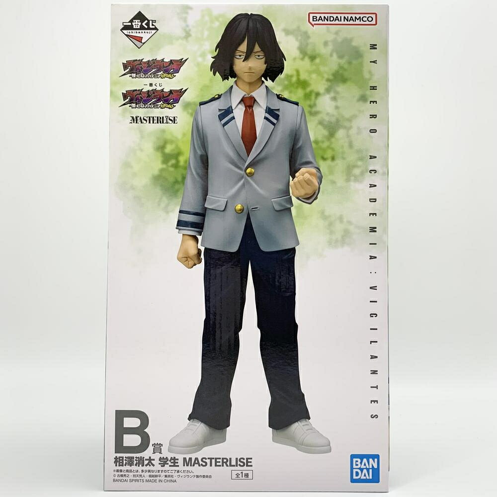 【中古】未開封 一番くじ ヴィジランテ 僕のヒーローアカデミア ILLEGALS B賞 相澤消太 学生 MASTERLISE バンダイ ヒロアカ[17]