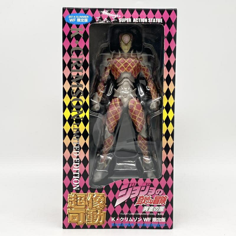 【中古】欠品有 超像可動 キング･クリムゾン WF限定版 メディコス･エンタテインメント ジョジョの奇妙な冒険 第五部 黄金の風 2014夏[17]