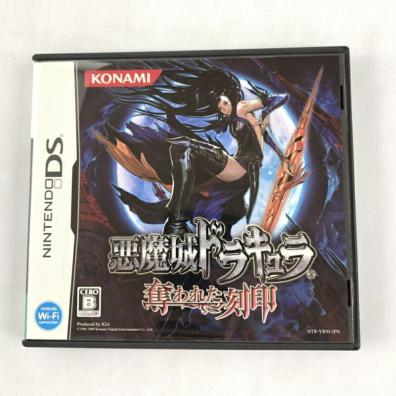 【中古】コナミ 悪魔城ドラキュラ 奪われた刻印 ニンテンドーDSソフト[10]