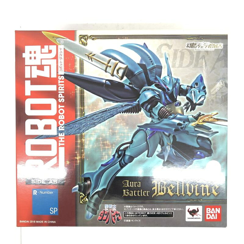【中古】(未開封)ROBOT魂 ＜SIDE AB＞ ヴェルビン バンダイ[66]｜お宝創庫