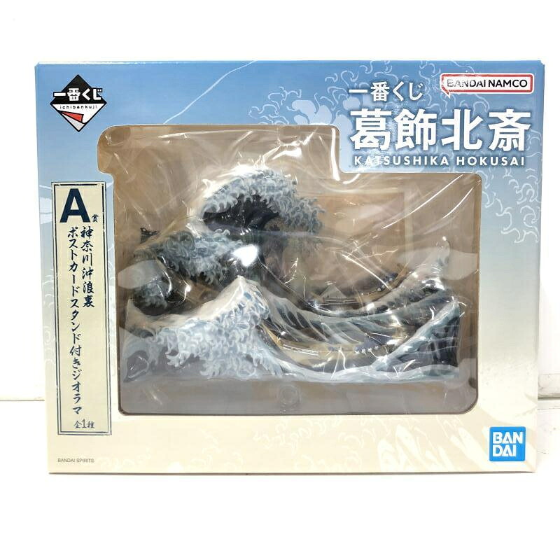 【中古】未開封)A賞 神奈川沖浪裏 ポストカードスタンド付きジオラマ ｢一番くじ 葛飾北斎｣ [69]｜お宝創庫