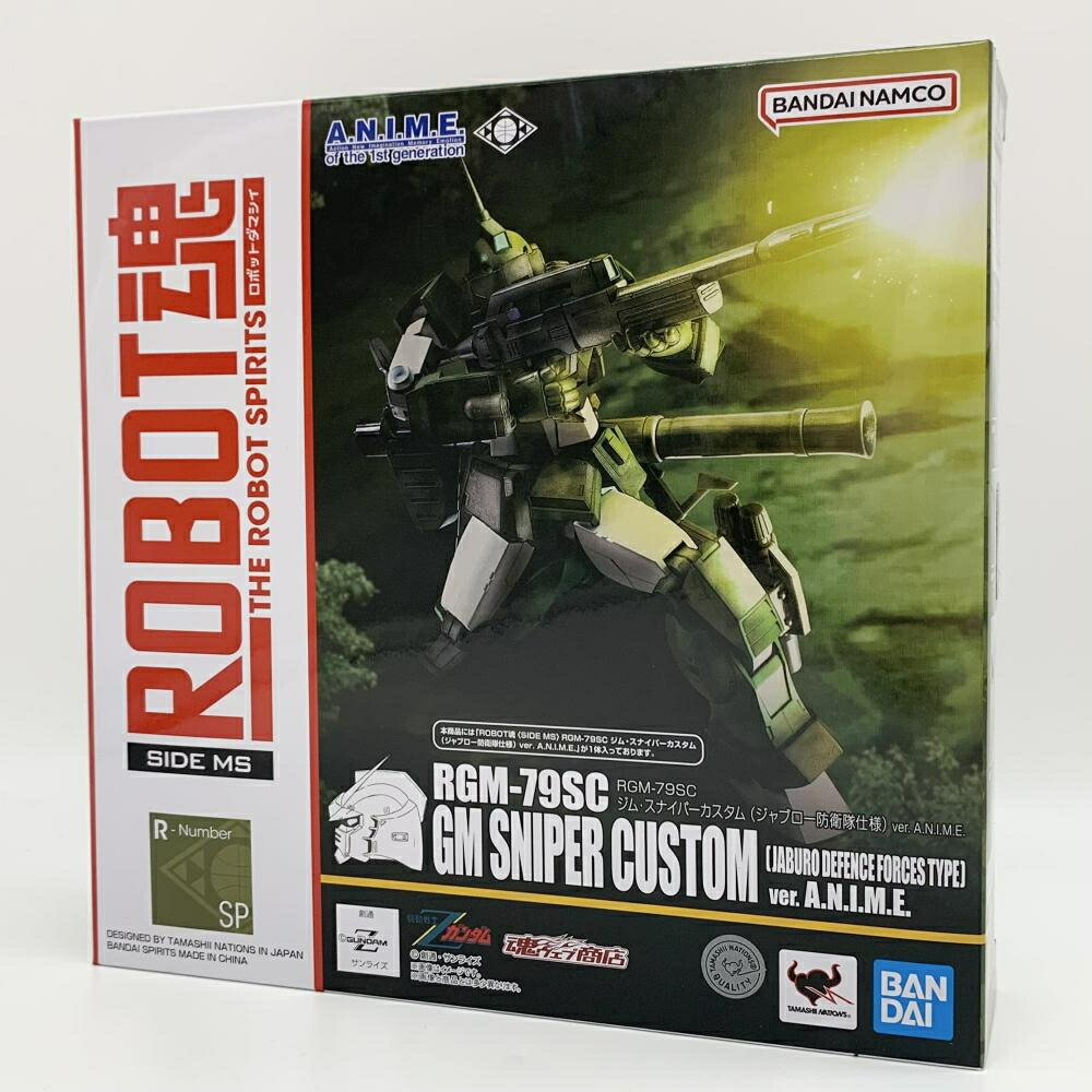 【中古】テープ二度貼 ROBOT魂 ＜SIDE MS＞ RGM-79SC ジム・スナイパーカスタム (ジャブロー防衛隊仕様) ver. A.N.I.M.E. バンダイ[17]｜お宝創庫