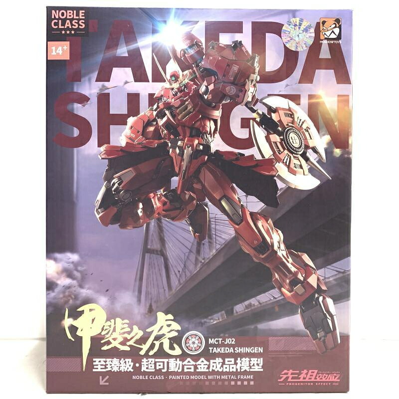 【中古】PROGENITOR EFFECT MCT J02 甲斐の虎 武田信玄[69]｜お宝創庫 23,371円