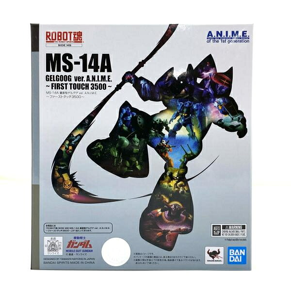 【中古】【未開封】ROBOT魂 SIDE MS MS-14A 量産型ゲルググ ver. A.N.I.M.E. ～ファーストタッチ3500～ 機動戦士ガンダム[95]｜お宝創庫
