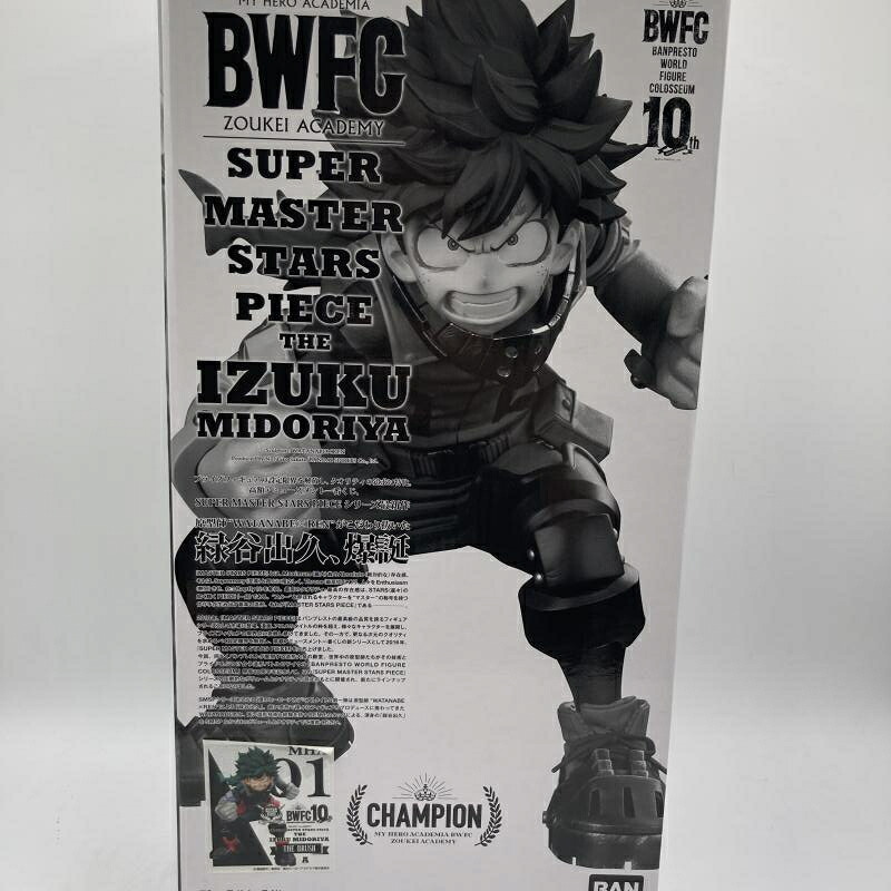 【中古】アミューズメント一番くじ 僕のヒーローアカデミア 緑谷出久 THE BRUSH賞(ブラシ彩色)[90]｜お宝創庫