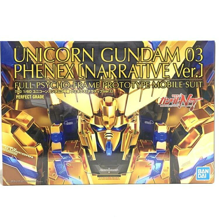 【中古】ｶﾞﾝﾀﾞﾑ）PG 1/60 ユニコーンガンダム3号機 フェネクス(ナラティブVer.) PB[69]｜お宝創庫