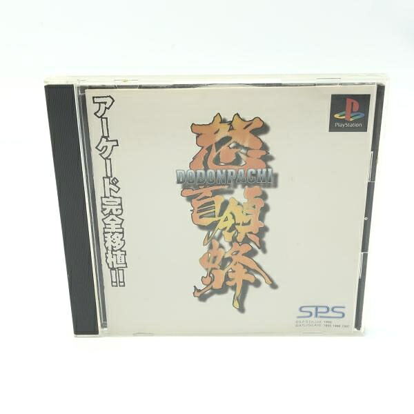 【中古】PS）SPS　Playstation　プレイステーション　怒首領蜂（ドドンパチ）[10]｜お宝創庫