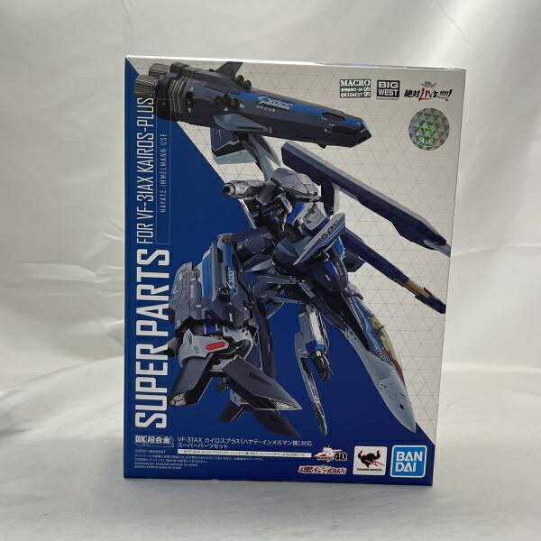 【中古】開封)DX超合金 VF-31AX カイロスプラス(ハヤテ・インメルマン機)対応 スーパーパーツセット 魂ウェブ商店限定[19]｜お宝創庫