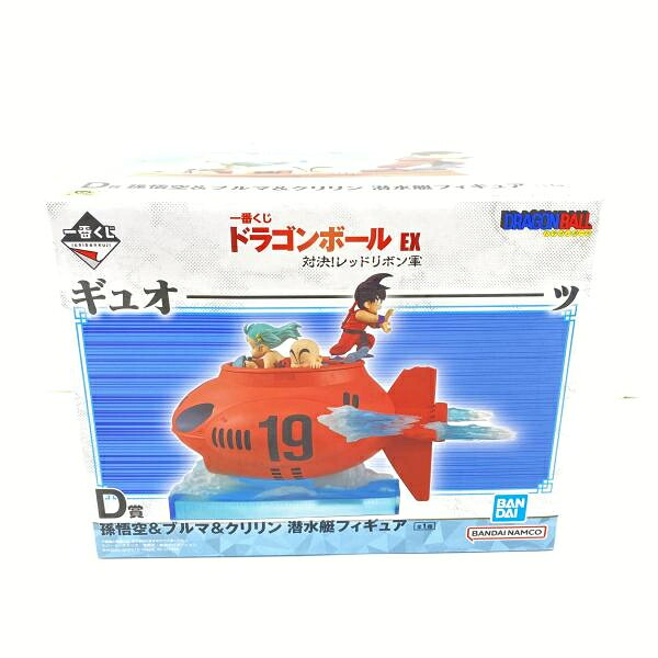 【中古】【開封】孫悟空＆ブルマ＆クリリン 潜水艇 「一番くじ ドラゴンボール EX 対決!レッドリボン軍」 D賞 [95]｜お宝創庫