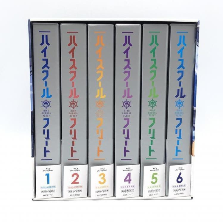 ハイスクール フリート 中古 Blu Ray 全６巻セット アニメ 完全生産限定版 Blu Ray 21 07 30 Blu Ray はいふり 10 お宝創庫