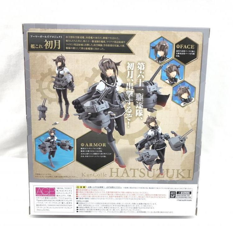 中古 A G P 初月 艦これ 魂 限局 69 Veracejundiai Com Br