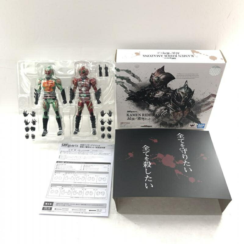 アイテム勢ぞろい 開封品 S H Figuarts 仮面ライダーアマゾンズ 最後ノ審判セット バンダイ 18 Ucv