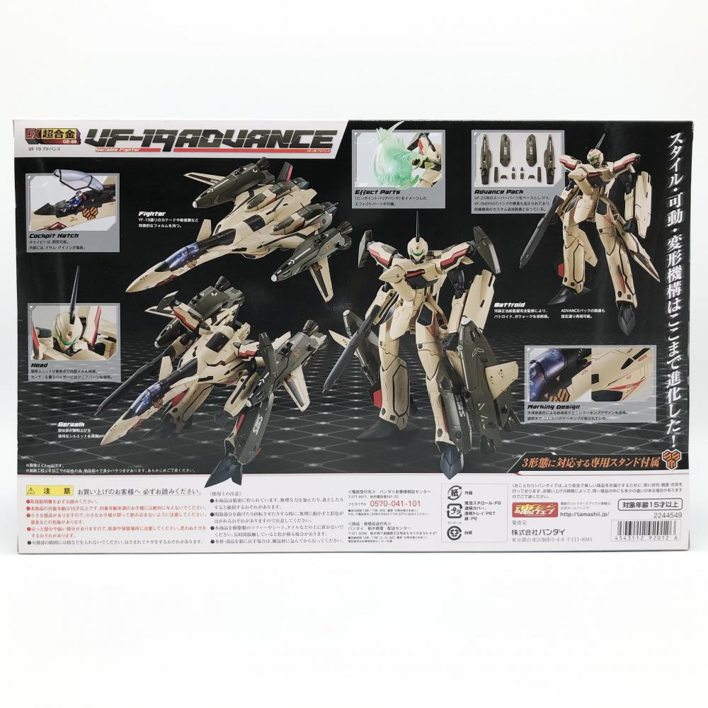 未開封 ﾊﾞﾝﾀﾞｲ 劇場版 DX超合金 ｻﾖﾅﾗﾉﾂﾊﾞｻ ﾏｸﾛｽF VF-19ADVANCE[17