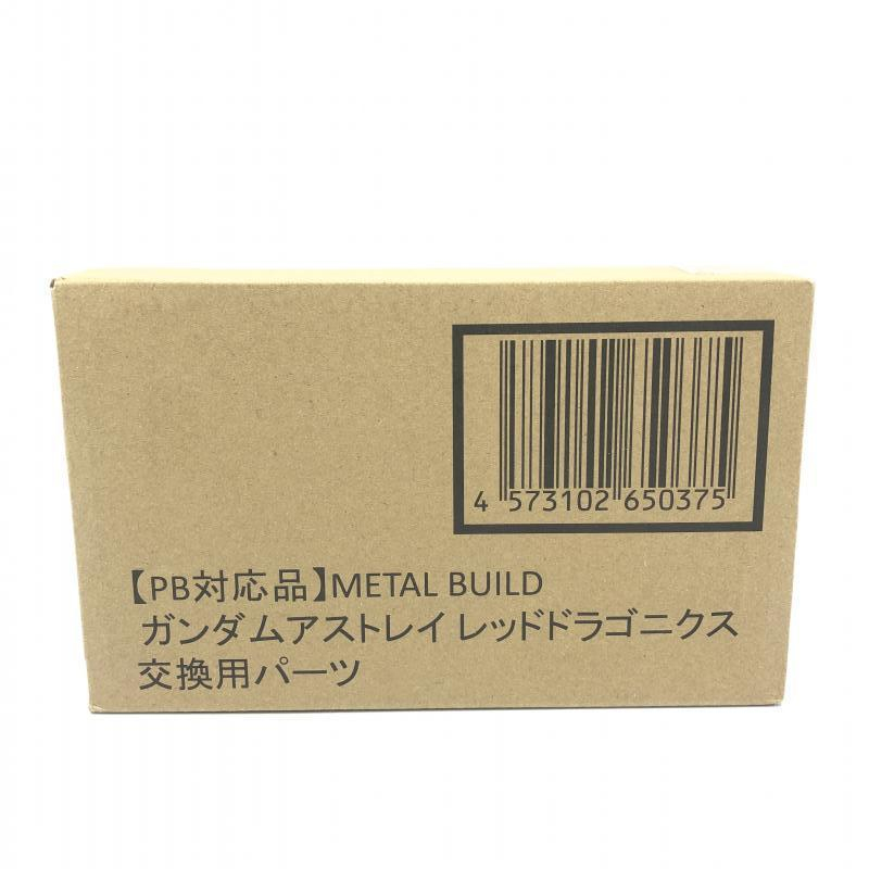 交換パーツつき] METALBUILD ガンダムアストレイ ASTRAY レッドドラゴ