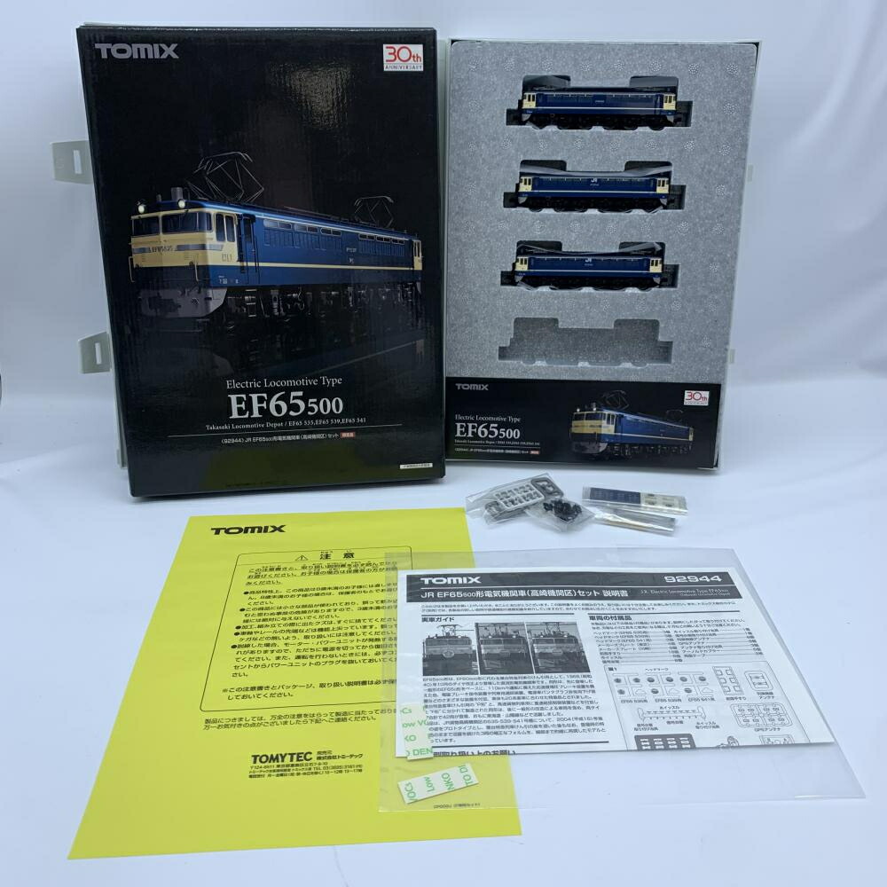 楽天市場】【中古】TOMIX 92944 JR EF65 500形電気機関車高崎機関区セット 30周年記念限定品[19] : お宝創庫