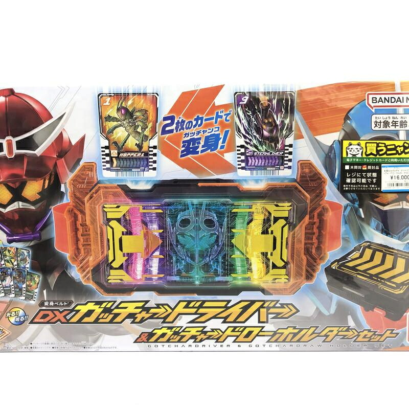 【中古】【未開封】DXガッチャードライバー＆ガッチャードローホルダーセット　バンダイ[66]