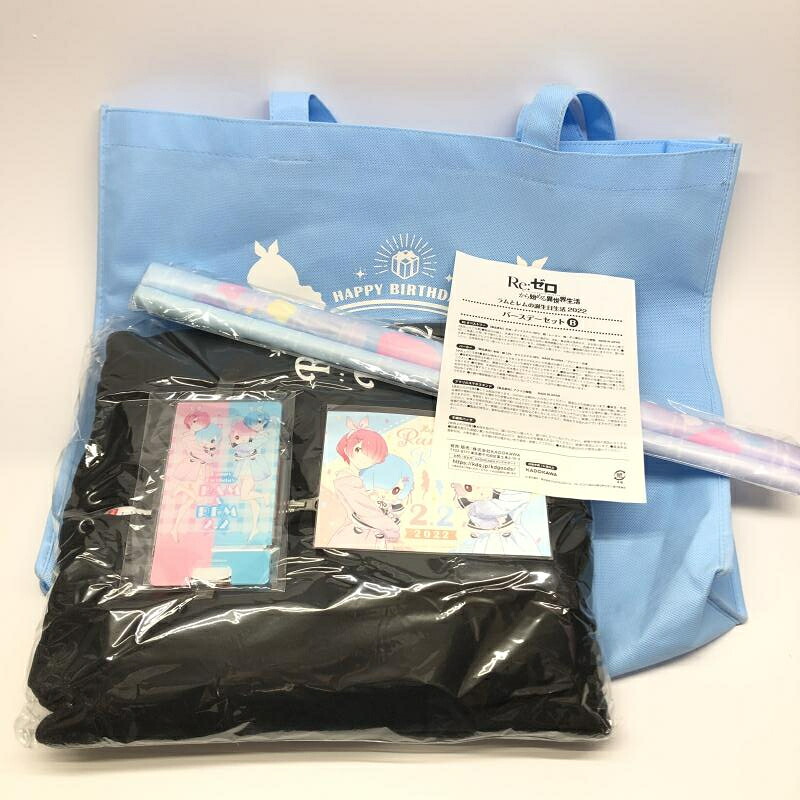 【中古】未開封 ラム＆レム バースデーセットB KADOKAWA Re：ゼロから始めるラムとレムの誕生日生活2022[18]