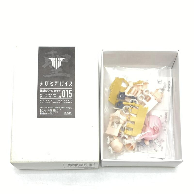 【中古】メガミデバイス 015 ランサー用 改造パーツセット 改造用キット カラーレジンキャストキット[95]