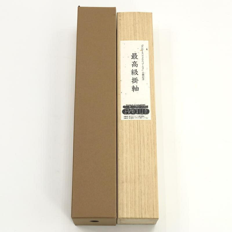 【中古】Softgarage 最高級掛軸 GOLD(ゴールド) ワンピース フィルム ゴールド 公開記念[10]