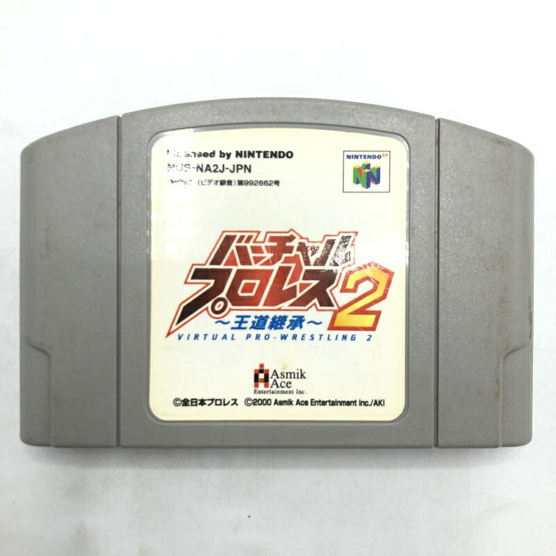 【中古】N64）ﾊﾞｰﾁｬﾙﾌﾟﾛﾚｽ2 王道継承[92]